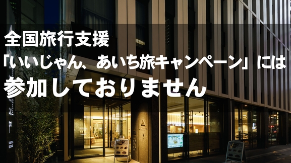 名古屋のホテル 旅館 宿泊予約 楽天トラベル 名古屋のホテル 旅館 宿泊予約 楽天トラベル